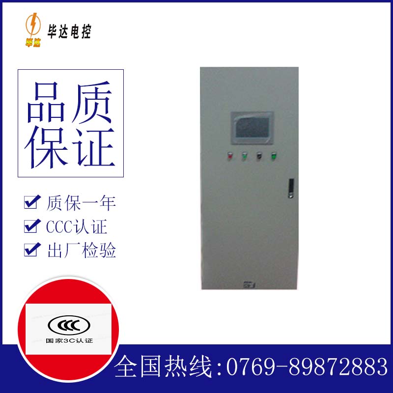 黄陵变频控制箱