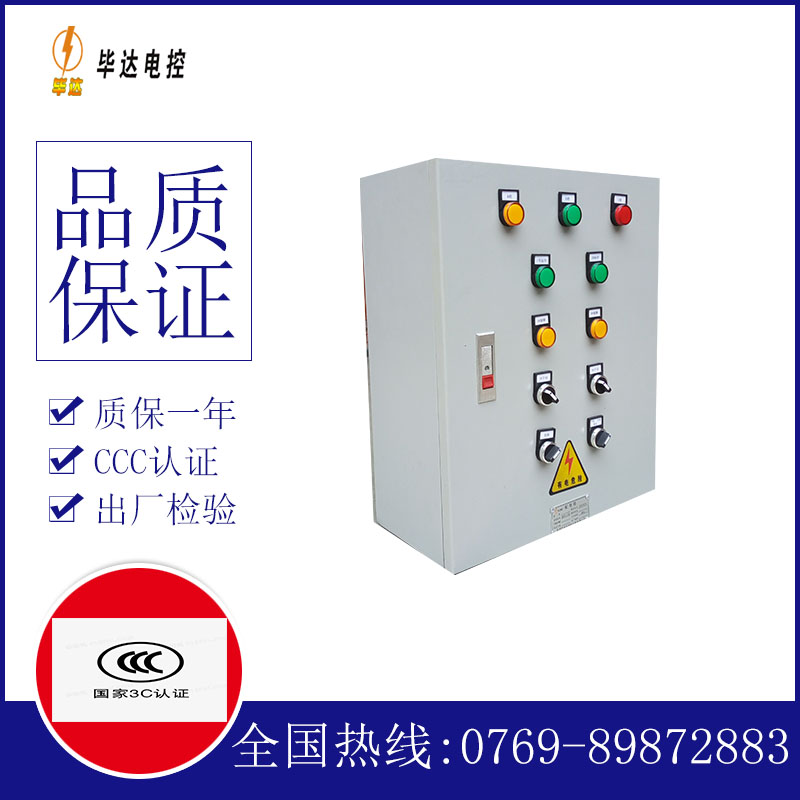 黄陵一用一备控制箱