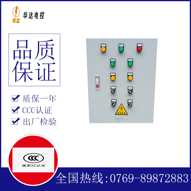 黄陵水泵控制箱